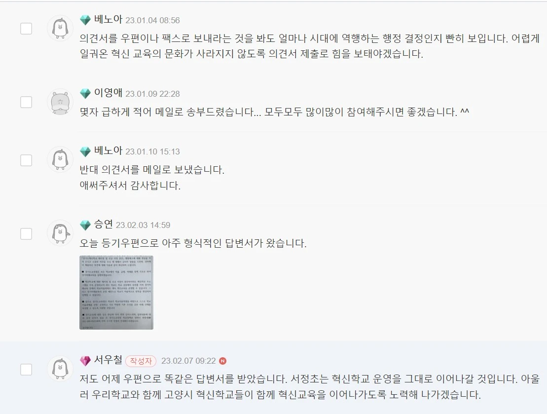 Screenshot 2023-02-08 at 23.07.58.JPG