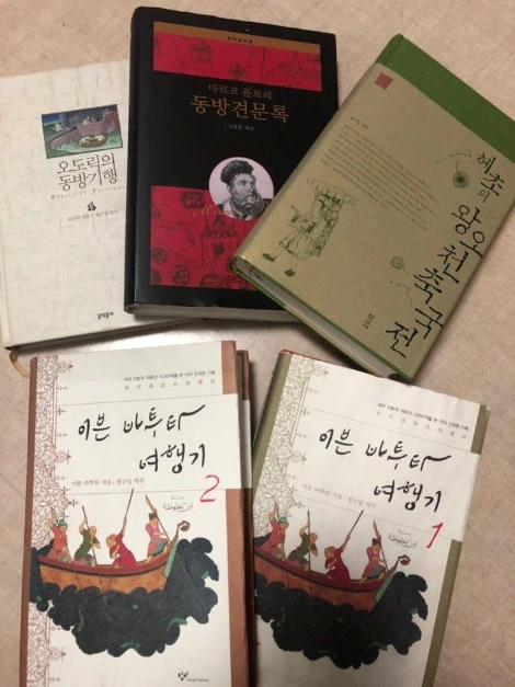 4대 여행서.jpeg