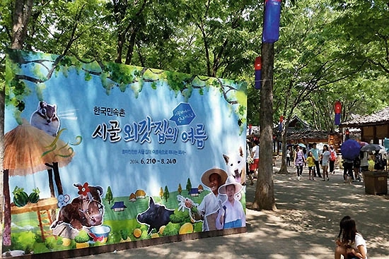 용인 민속촌.jpeg