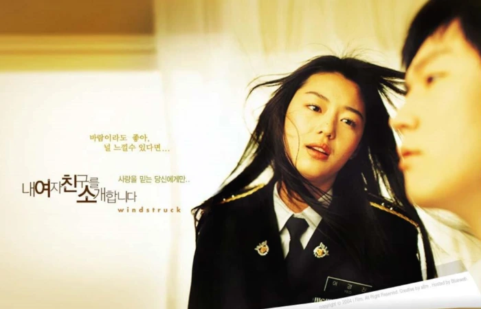 내 여자친구를 소개합니다.jpeg