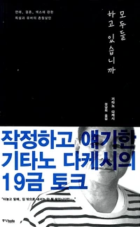 모두들 하고 있습니까.jpeg