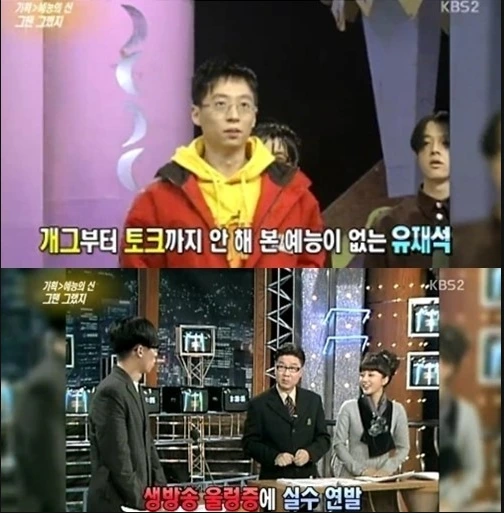 5장-[완전추천]-2 유재석 울렁증.PNG