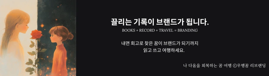 %EB%82%98%EF%BC%BF%EB%8B%A4%EC%9B%80%EC%9D%84%EF%BC%BF%ED%9A%8C%EB%B3%B5%ED%95%98%EB%8A%94%EF%BC%BF%EA%B3%B5%EA%B0%84%2C%EF%BC%BF%EC%9A%B0%ED%96%89%EA%BF%88%EC%9E%85%EB%8B%88%EB%8B%A4.%EF%BC%BF%EF%BC%887%EF%BC%89.png?type=w1