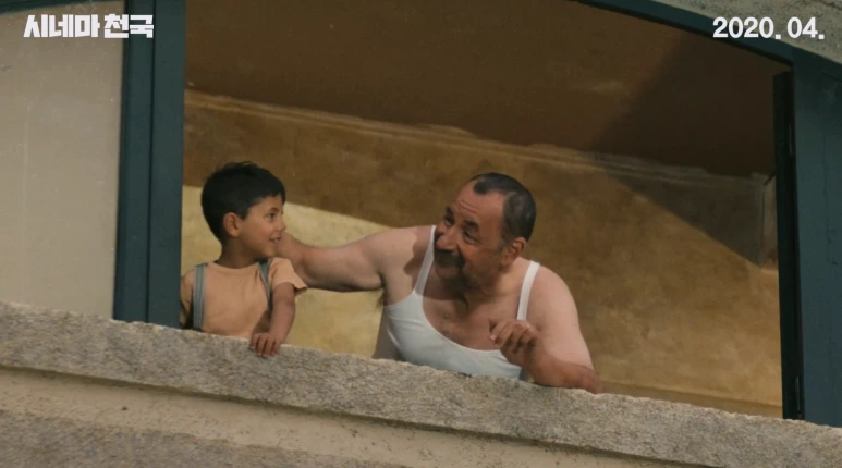 %EC%8B%9C%EB%84%A4%EB%A7%88_%EC%B2%9C%EA%B5%AD3.png?type=w773