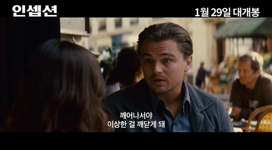 Inception5.png?type=w1