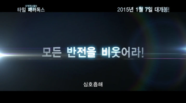 %ED%83%80%EC%9E%84_%ED%8C%A8%EB%9F%AC%EB%8F%85%EC%8A%A46.png?type=w773