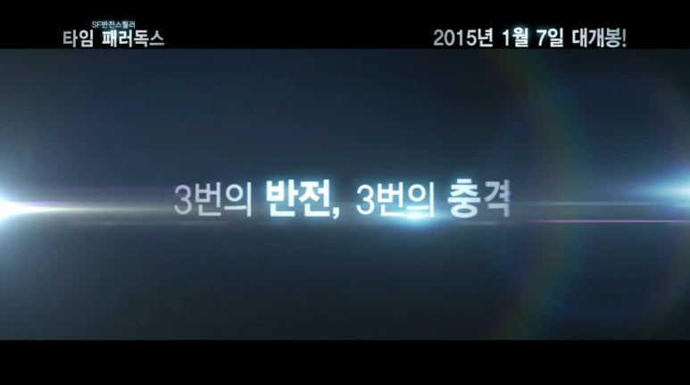 %ED%83%80%EC%9E%84_%ED%8C%A8%EB%9F%AC%EB%8F%85%EC%8A%A47.png?type=w773