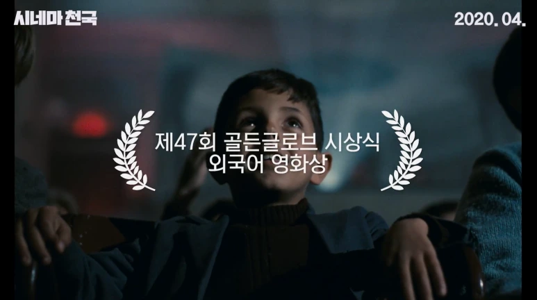 %EC%8B%9C%EB%84%A4%EB%A7%88_%EC%B2%9C%EA%B5%AD2.png?type=w773