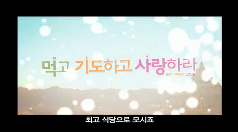 %EB%A8%B9%EA%B3%A0_%EA%B8%B0%EB%8F%84%ED%95%98%EA%B3%A0_%EC%82%AC%EB%9E%91%ED%95%98%EB%9D%BC3.png?type=w1