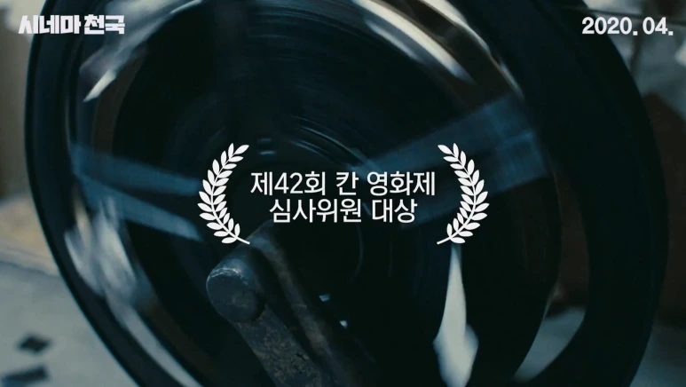 %EC%8B%9C%EB%84%A4%EB%A7%88_%EC%B2%9C%EA%B5%AD.png?type=w773