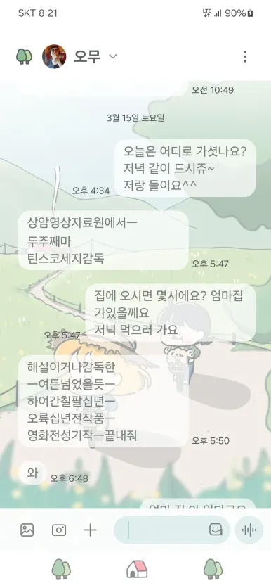 Screenshot_20250316_082127_Messages.jpg?type=w386