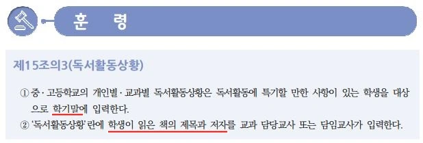 독서이력 훈령1.JPG