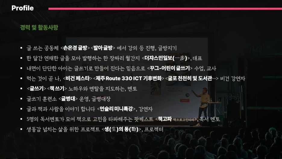 %EC%8A%AC%EB%9D%BC%EC%9D%B4%EB%93%9C4.jpg?type=w1