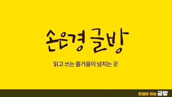 %EA%B8%80%EB%B0%A9_%EB%A1%9C%EA%B3%A0.jpg?type=w580