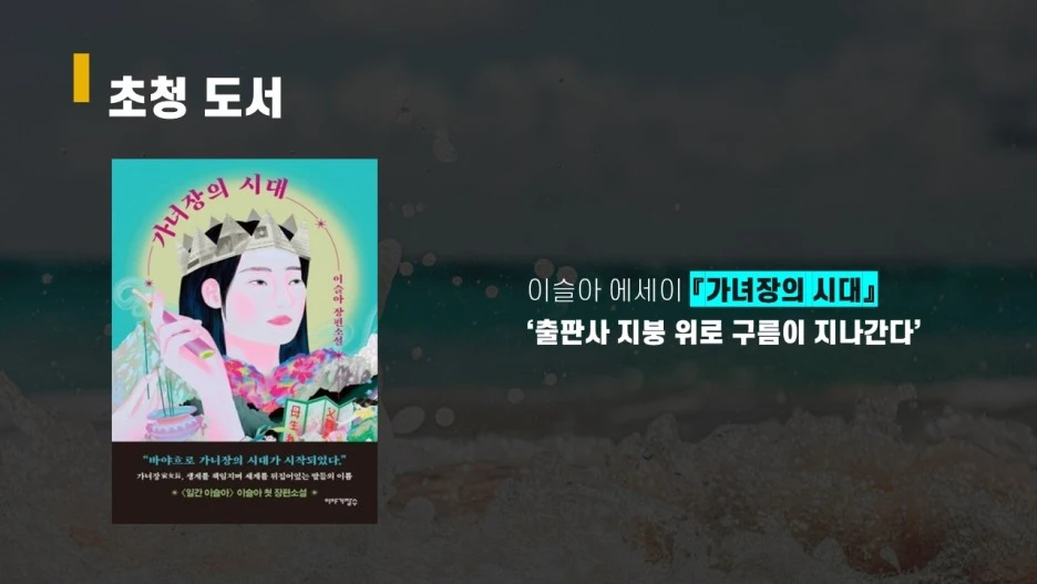 %EC%8A%AC%EB%9D%BC%EC%9D%B4%EB%93%9C30.JPG?type=w1