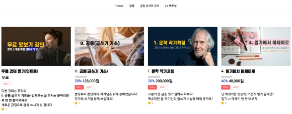 %EA%B0%95%EC%9D%98%EB%AA%A9%EB%A1%9D2.png?type=w580