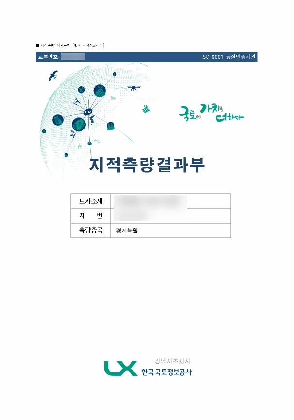 %EC%B8%A1%EB%9F%89%EA%B2%B0%EA%B3%BC%EB%B6%80.jpg?type=w966