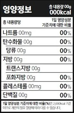 영양정보JPG.JPG
