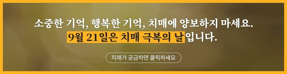 20200904_%EC%B9%98%EB%A7%A4%EA%B7%B9%EB%B3%B5%EC%9D%98%EB%82%A0_%EB%B0%B0%EB%84%88.jpg?type=w1200