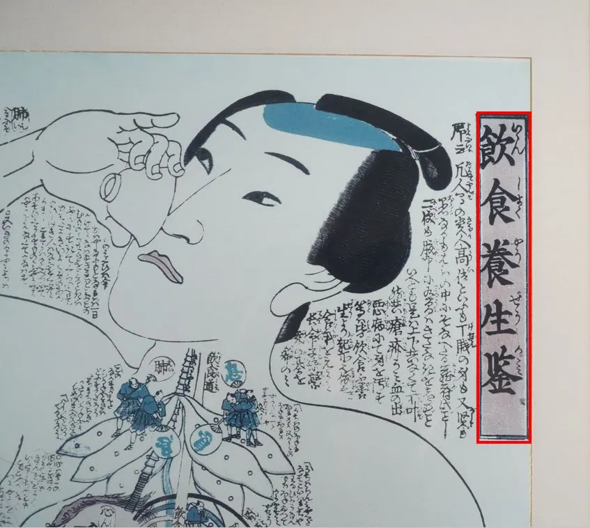 음식양생감_제목 부분.JPG