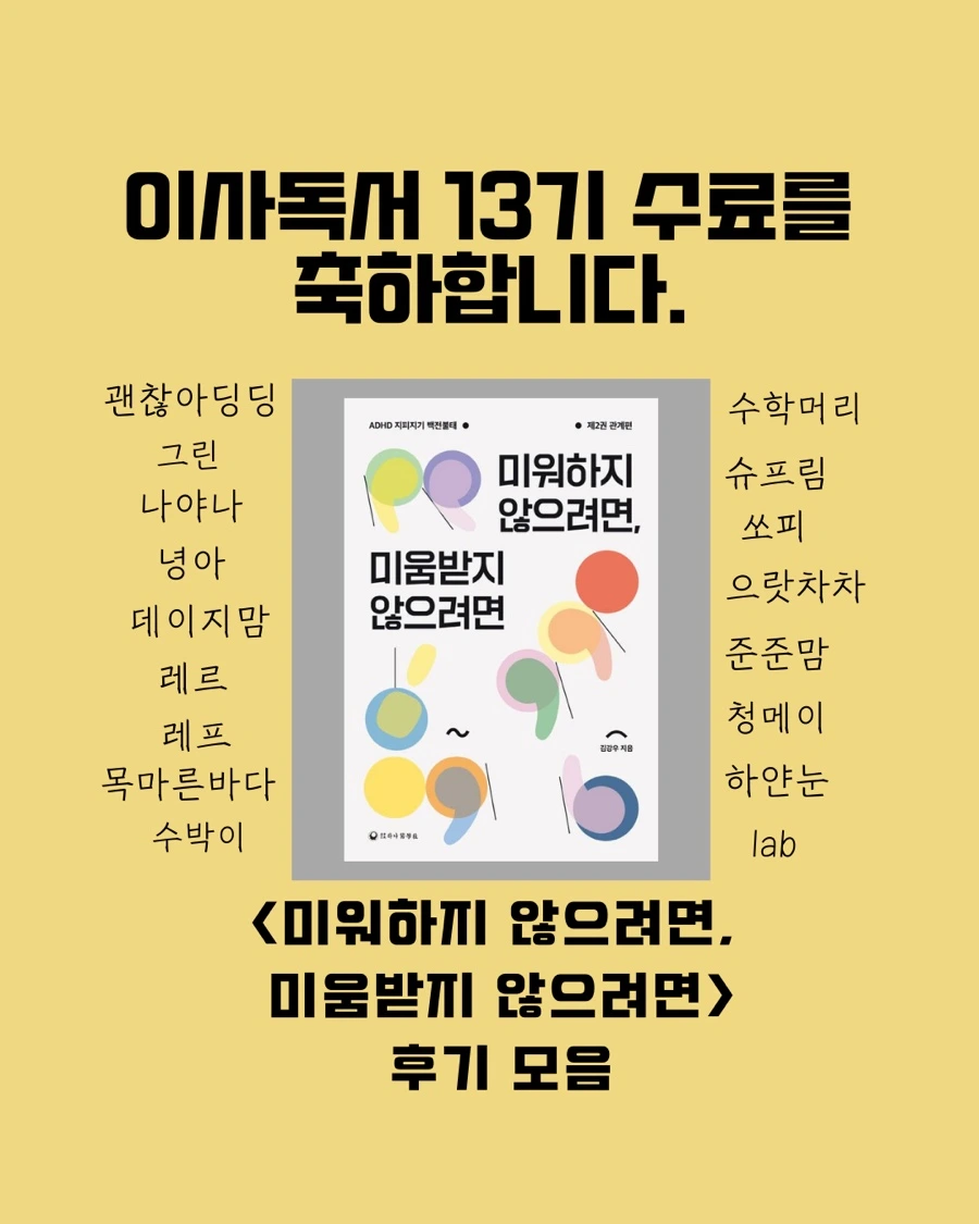 %EC%9D%B4%EC%82%AC%EB%8F%85%EC%84%9C_%ED%9B%84%EA%B8%B0.zip_-_10%EA%B8%B0_%ED%9B%84%EA%B8%B0_%EB%AA%A8%EC%9D%8C.jpg?type=w966