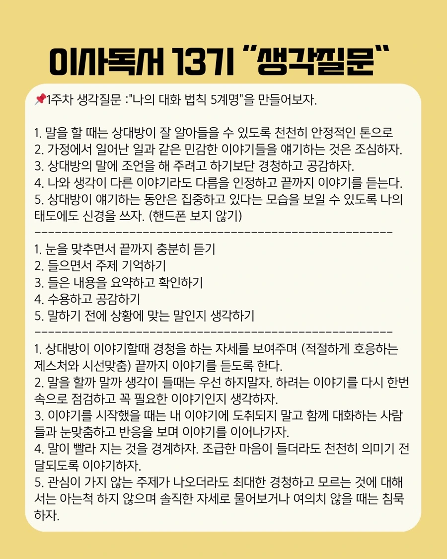 %EC%9D%B4%EC%82%AC%EB%8F%85%EC%84%9C_%ED%9B%84%EA%B8%B0.zip_-_6.jpg?type=w966