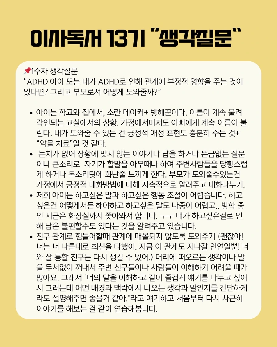 %EC%9D%B4%EC%82%AC%EB%8F%85%EC%84%9C_%ED%9B%84%EA%B8%B0.zip_-_5.jpg?type=w966