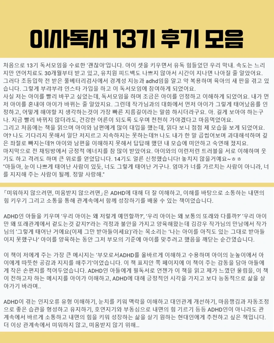 %EC%9D%B4%EC%82%AC%EB%8F%85%EC%84%9C_%ED%9B%84%EA%B8%B0.zip_-_3.jpg?type=w966