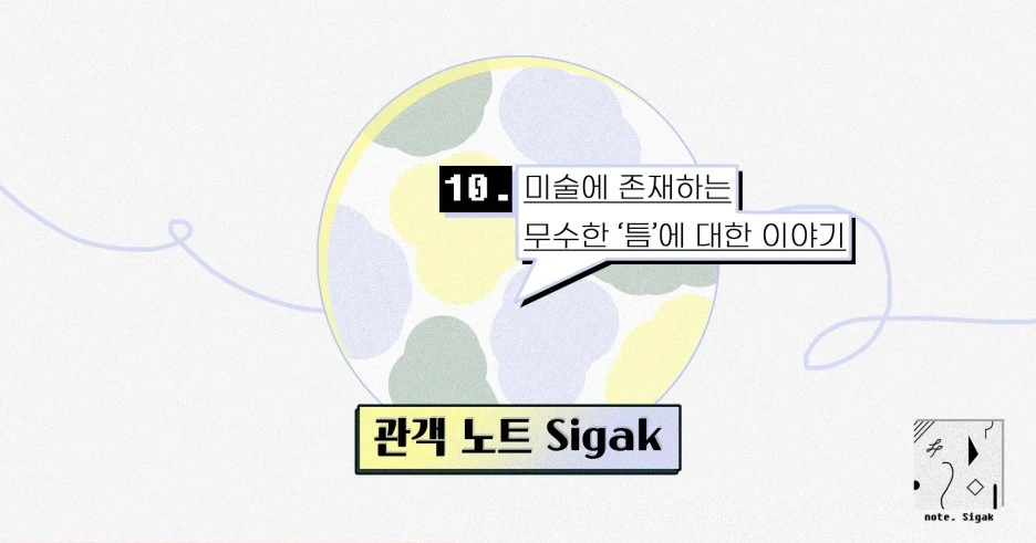 Sigak_%EC%B1%95%ED%84%B0%ED%88%AC%ED%83%80%EC%9D%B4%ED%8B%80_.jpg?type=w1