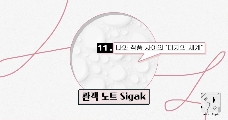 Sigak_%EC%B1%95%ED%84%B0%ED%88%AC%ED%83%80%EC%9D%B4%ED%8B%80_.jpg?type=w1