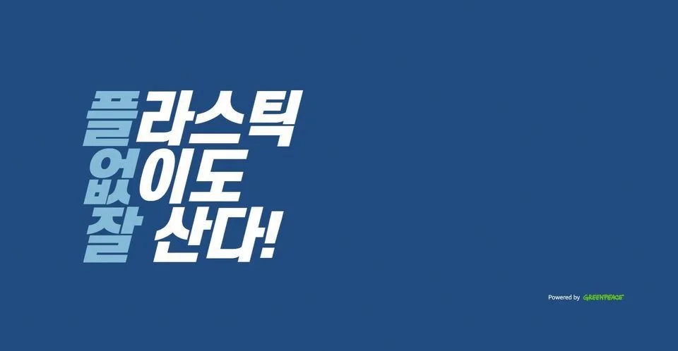 1_%ED%94%8C%EC%97%86%EC%9E%98_%EB%8C%80%EB%AC%B8.jpg?type=w1200