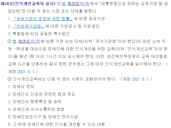 %EC%9D%B8%EC%8B%9D%EA%B0%9C%EC%84%A0%EA%B5%90%EC%9C%A1_%EC%8B%9C%ED%96%89%EB%A0%B9.png?type=w1