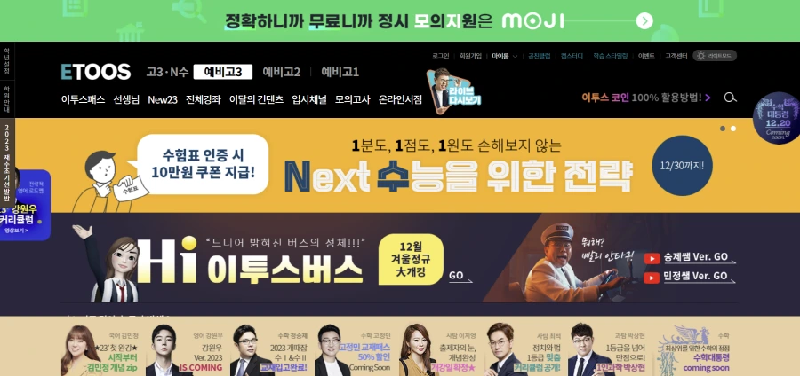 [크기변환]이투스 사이트 이미지.PNG