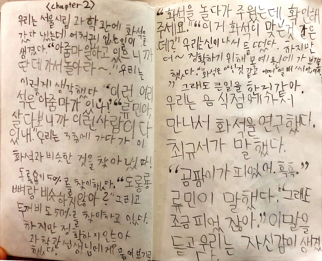 불가능한 일을 상상하자_친구들과 같이 만든 책자_속.JPG