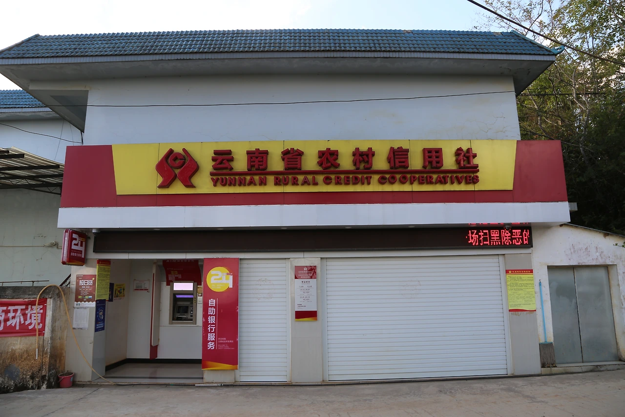 노반장 마을안에 있는 중국 운남은행.JPG