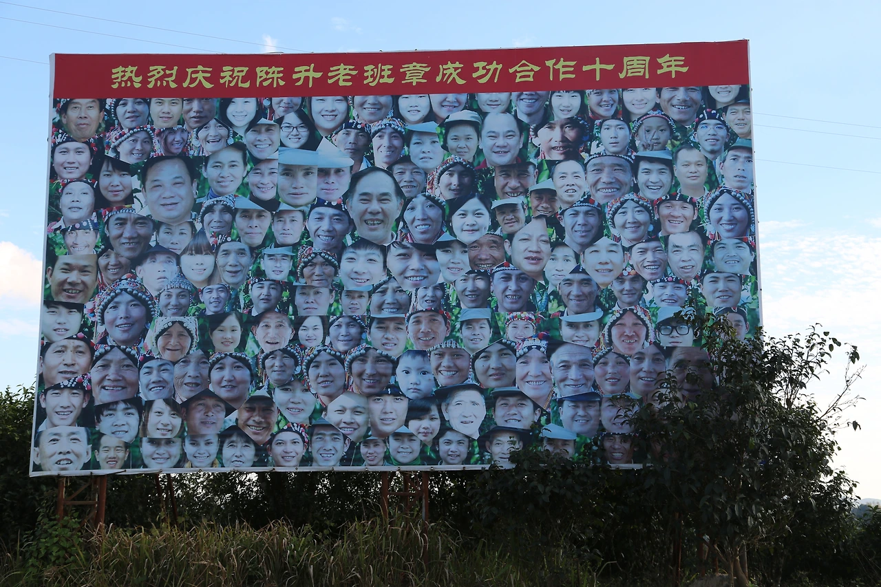 노반장 마을 입구에 진성차장과 계약한 농가 10주년 기념.JPG