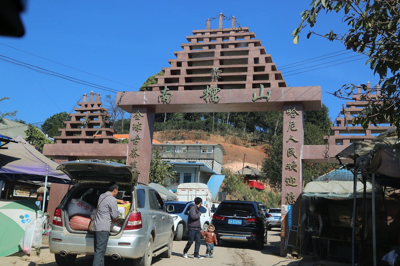 1. 남나산 입구를 알리는 금구마을.JPG