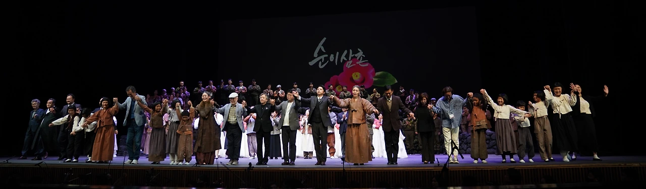 오페라 순이 세종 사진 무대 커튼콜.JPG