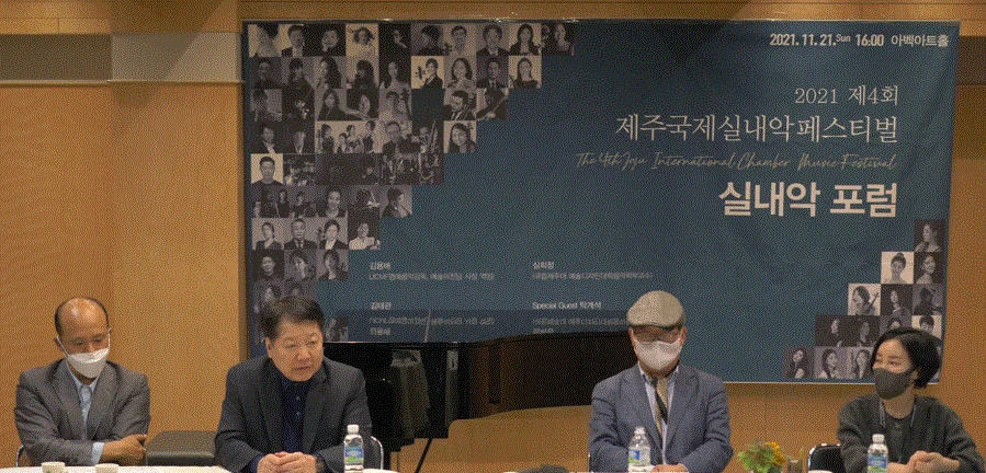 실내악 포럼.GIF