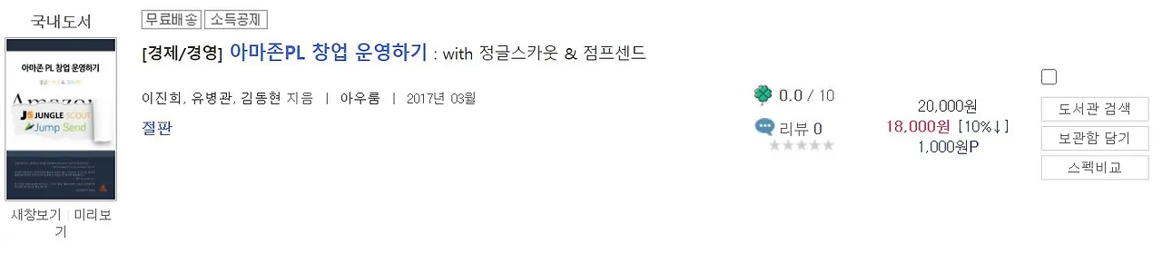 아마존 셀러 창업.JPG