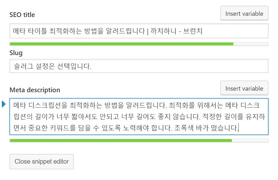 웹사이트 제작 및 검색엔진 최적화를 위한 메타테크 작성 법.JPG