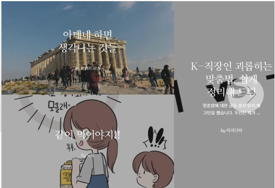브런치 메인 2.PNG