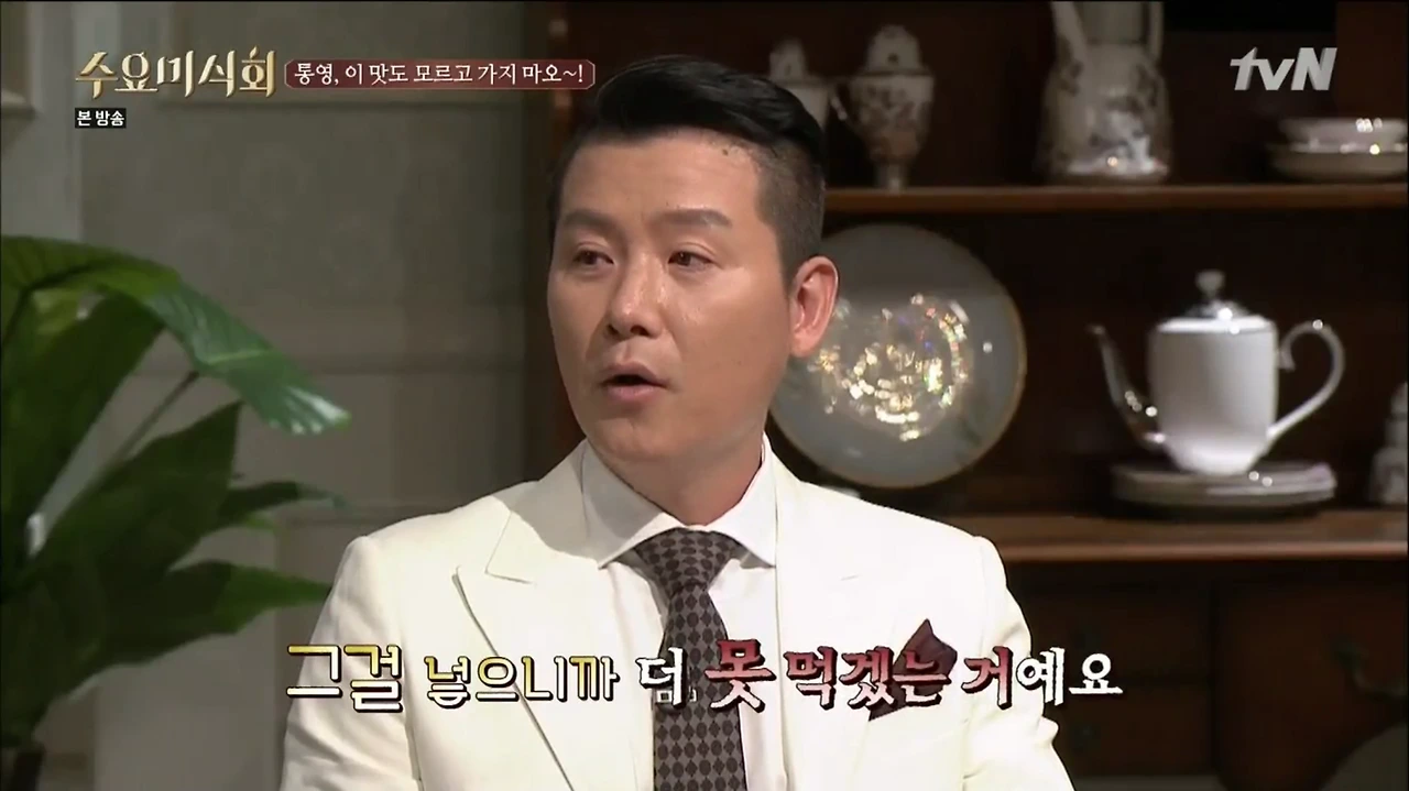 [tvN] 수요미식회.E27.150729.HDTV.H264.720p-WITH.mp4 - 00.47.42.459.png