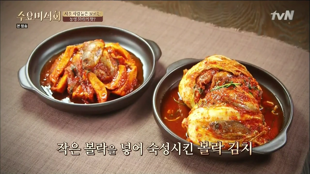 [tvN] 수요미식회.E27.150729.HDTV.H264.720p-WITH.mp4 - 00.27.25.043.png