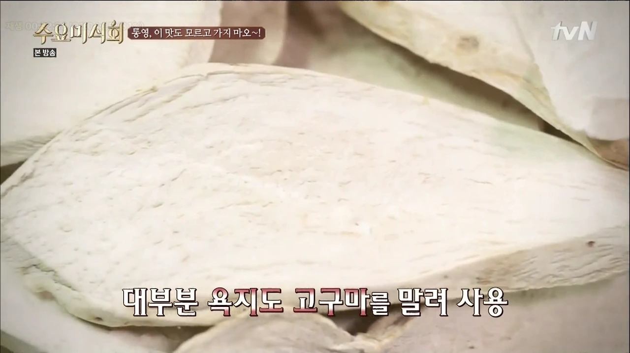 [tvN] 수요미식회.E27.150729.HDTV.H264.720p-WITH.mp4 - 00.52.38.788.png