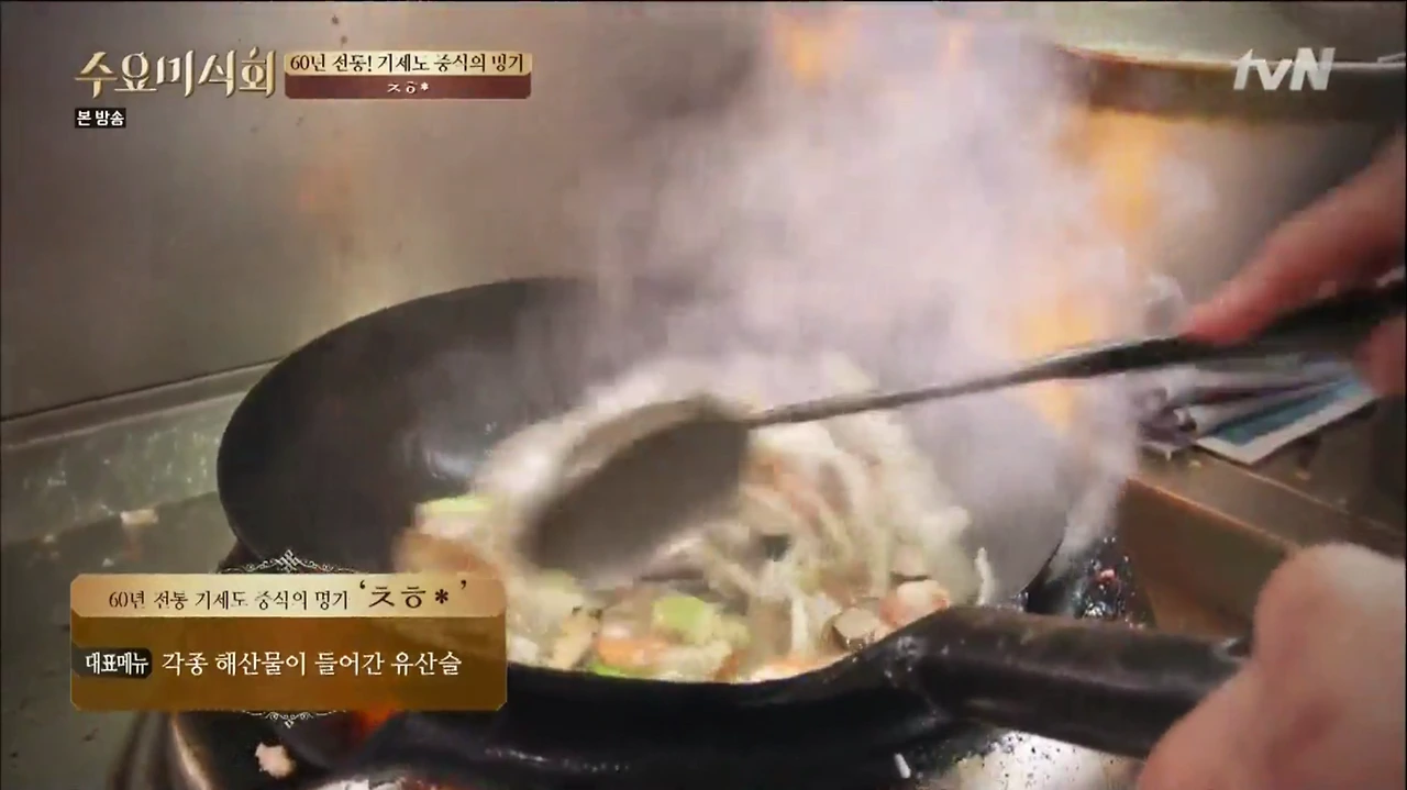 [tvN] 수요미식회.E27.150729.HDTV.H264.720p-WITH.mp4 - 00.55.45.108.png