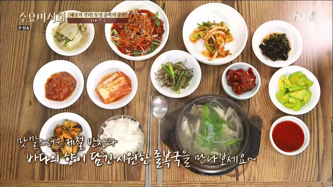 [tvN] 수요미식회.E27.150729.HDTV.H264.720p-WITH.mp4 - 00.43.04.582.png