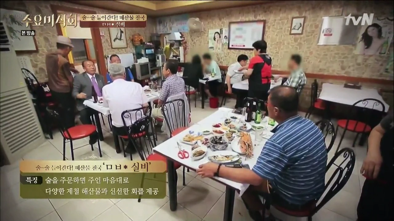 [tvN] 수요미식회.E27.150729.HDTV.H264.720p-WITH.mp4 - 00.22.04.823.png