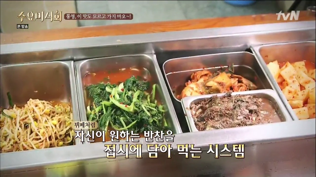 [tvN] 수요미식회.E27.150729.HDTV.H264.720p-WITH.mp4 - 00.47.05.322.png