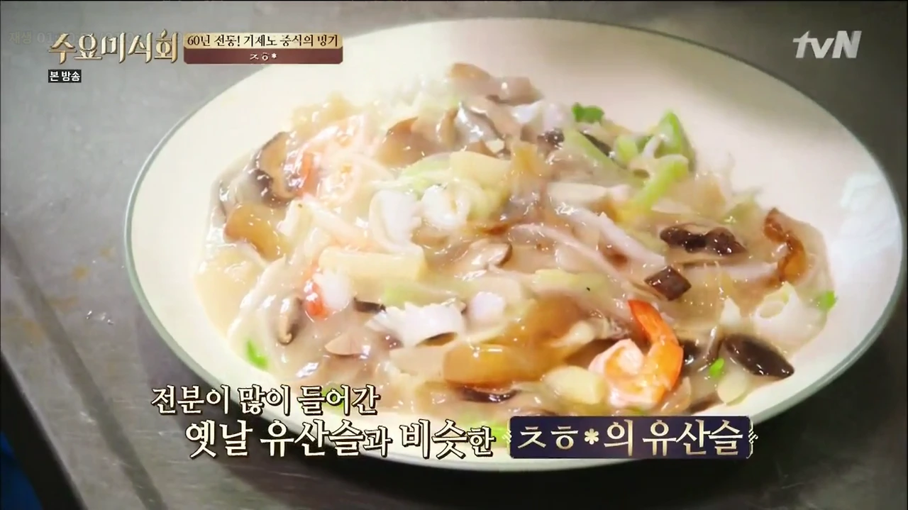 [tvN] 수요미식회.E27.150729.HDTV.H264.720p-WITH.mp4 - 01.00.52.849.png